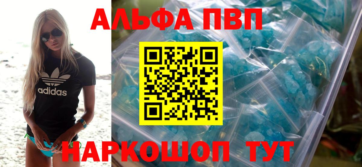 Alfa_PVP СК  где продают   Котельники  Alpha PVP  Вход с VPN  Alfa_PVP VHQ 