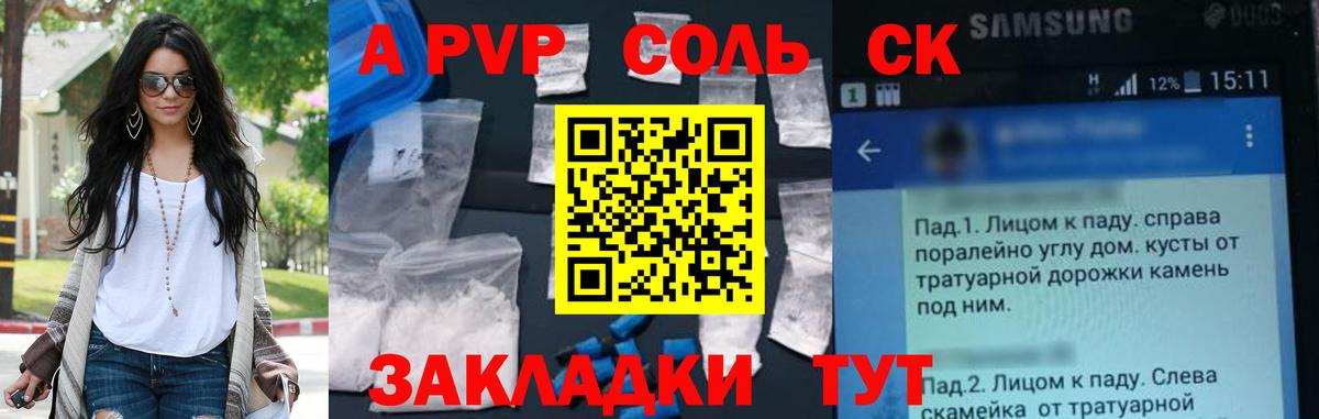 A PVP крисы CK Котельники