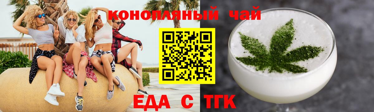 Cannafood марихуана  Вход с VPN  Котельники 