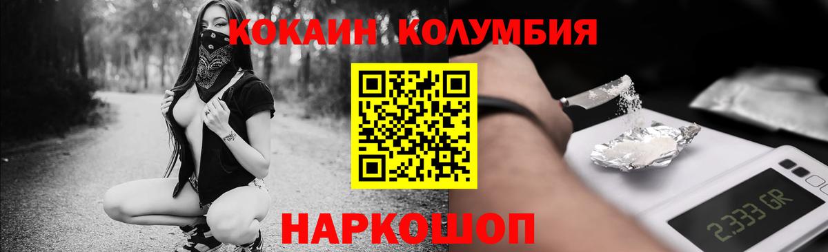 КОКАИН  где можно купить   Вход с VPN  Котельники  Cocaine 97%  Кокаин Боливия 