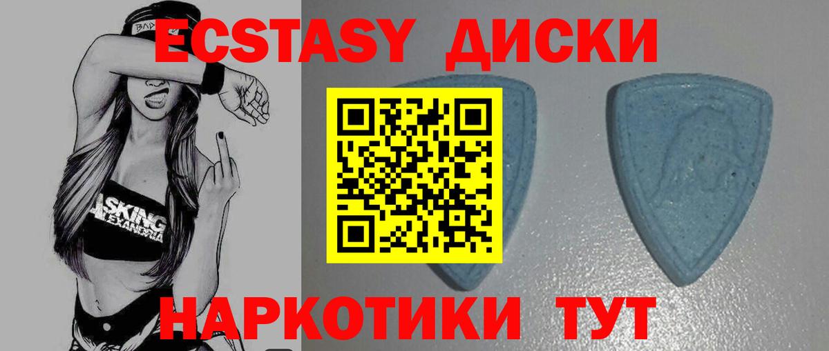 ЭКСТАЗИ  Ecstasy 300 mg  нарко площадка как зайти  Котельники  Ecstasy MDMA  Вход с VPN 