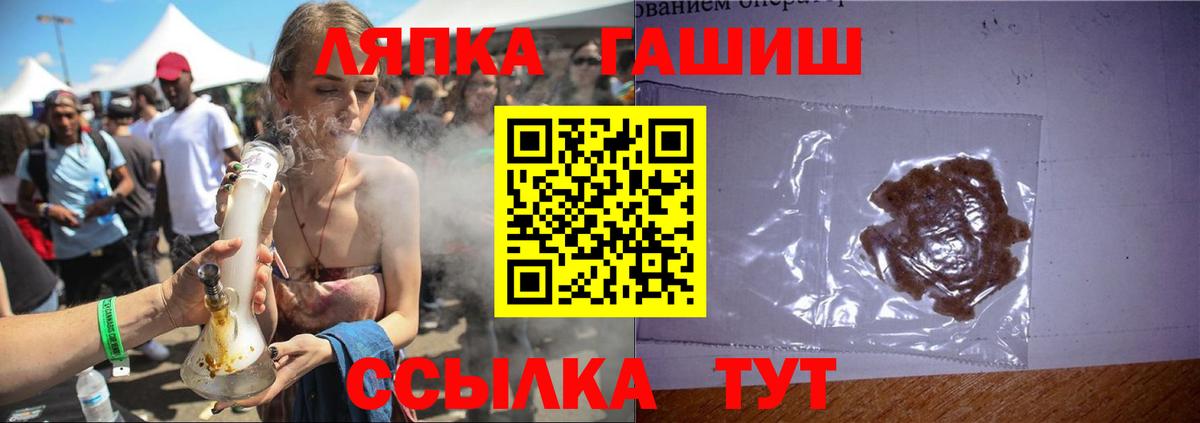 ГАШИШ hashish Котельники