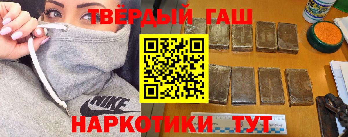 ГАШИШ хэш  ГАШИШ гашик  Вход с VPN  Котельники 