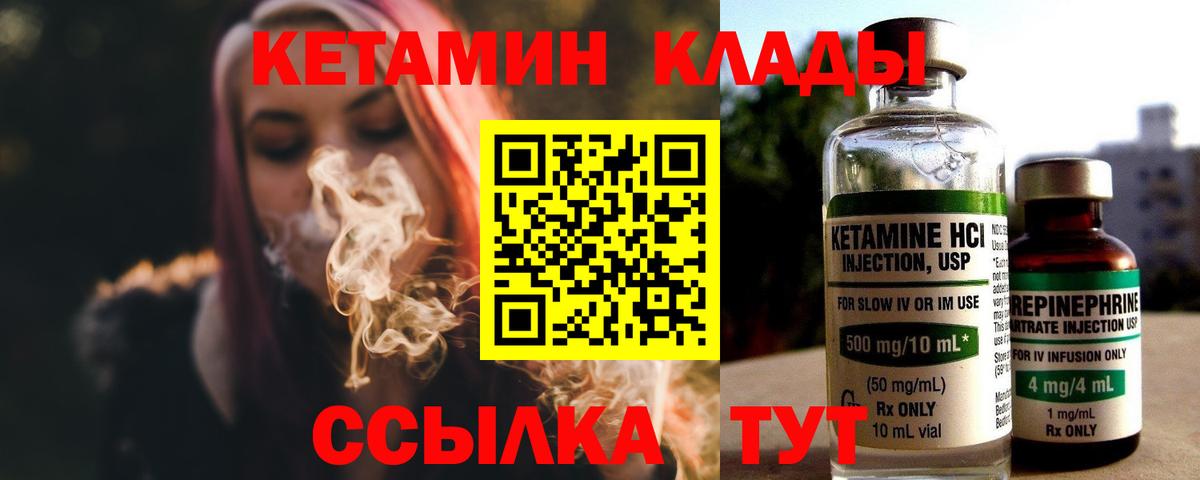 Котельники  Кетамин ketamine  Вход с VPN  ОМГ ОМГ зеркало  Кетамин VHQ 