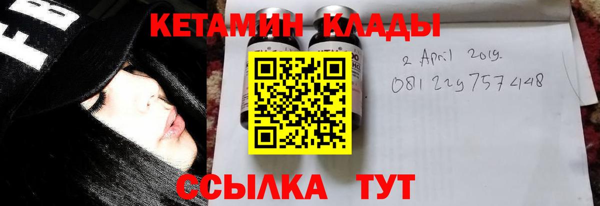 Кетамин VHQ Котельники