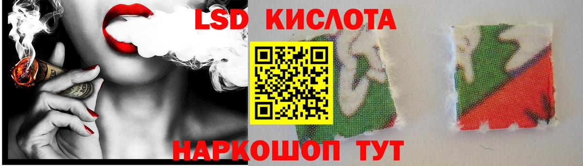 ЛСД экстази кислота  Вход с VPN  ЛСД экстази кислота  Котельники 