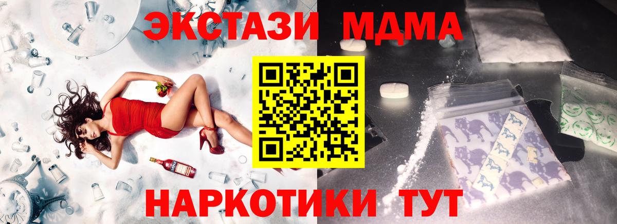МДМА VHQ  МДМА кристаллы  Вход с VPN  Котельники 