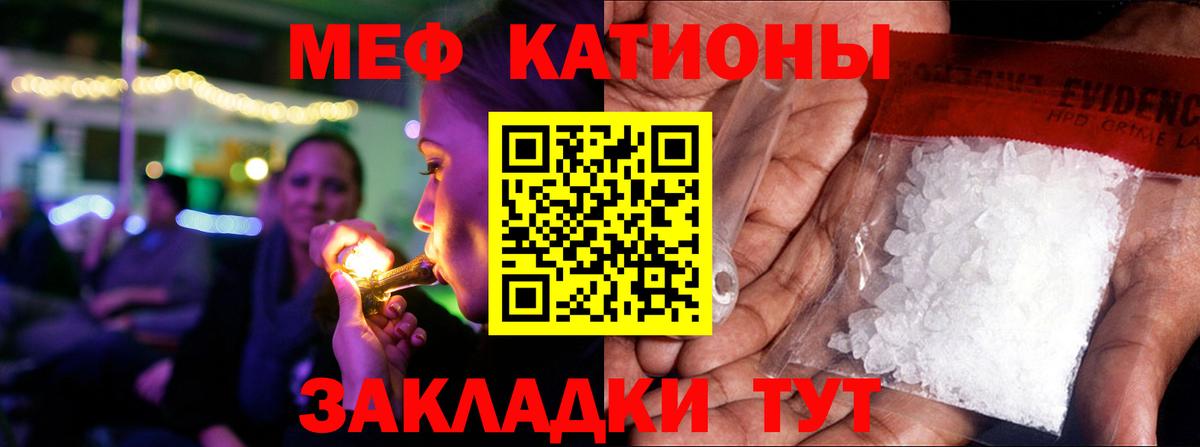 МЯУ-МЯУ мяу мяу  Мефедрон мука  МЯУ-МЯУ  Вход с VPN  Котельники 