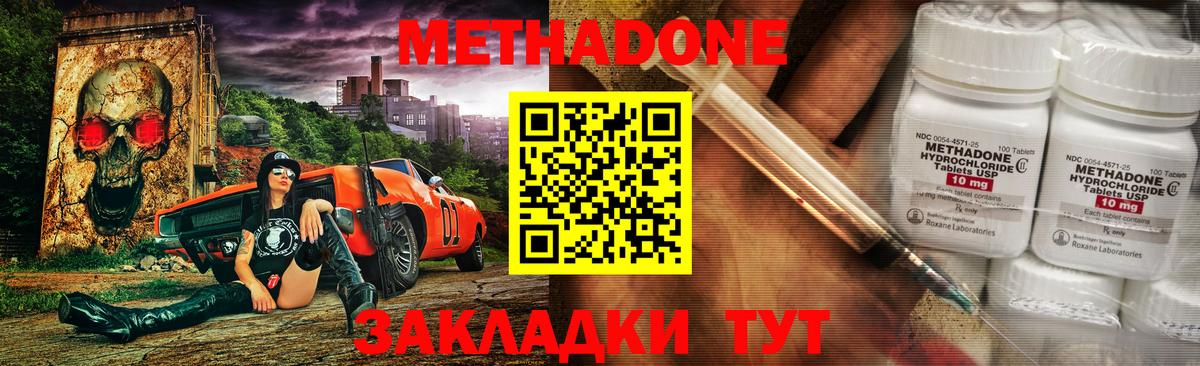 Котельники  МЕТАДОН мёд  mega как зайти  Вход с VPN 