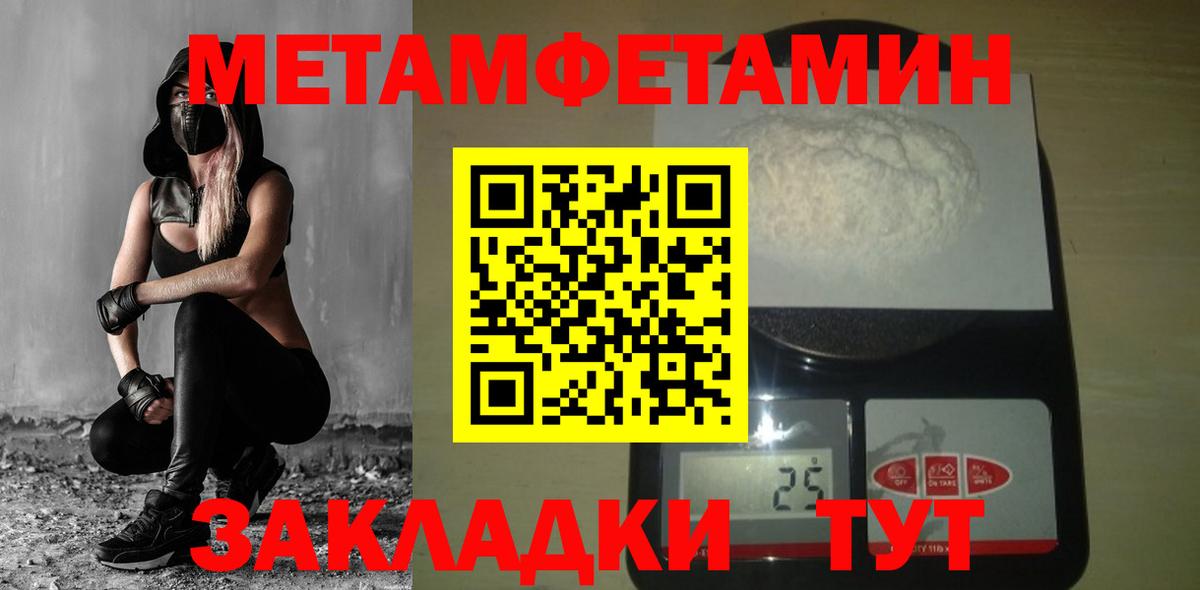 МЕТАМФЕТАМИН витя Котельники