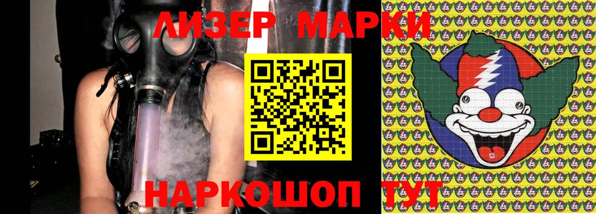 Котельники  Наркотические марки 1,5мг  Марки N-bome  Вход с VPN 
