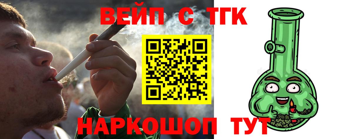 Котельники  Дистиллят ТГК вейп с тгк  гидра ссылки  Вход с VPN  ТГК концентрат 