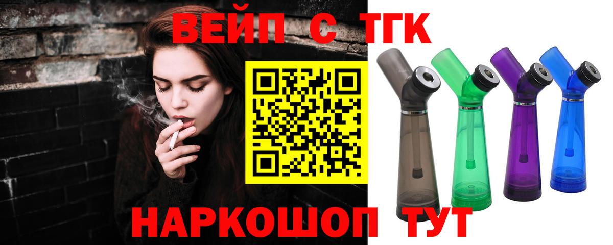 ТГК гашишное масло Котельники
