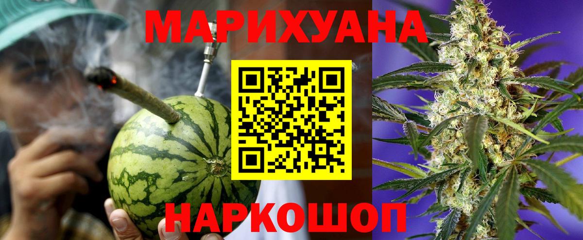 Конопля THC 21% Котельники