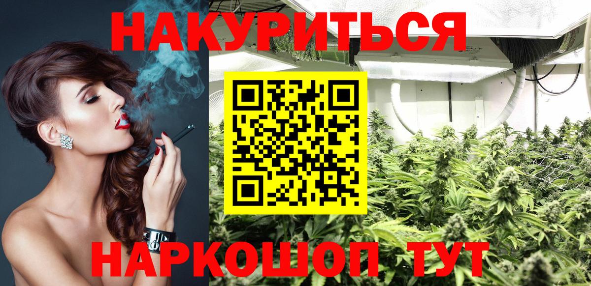 Марихуана семена  Шишки марихуана конопля  Котельники  Вход с VPN  Бошки марихуана индика  Конопля THC 21% 